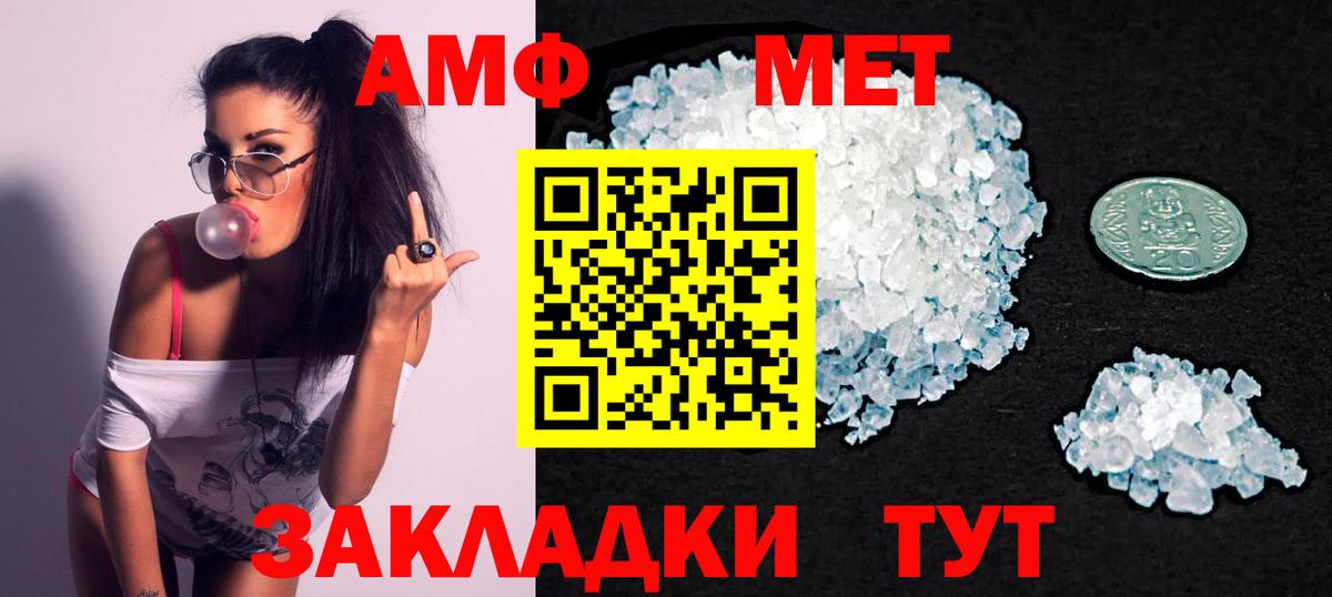 Златоуст  Amphetamine VHQ  Вход с VPN 