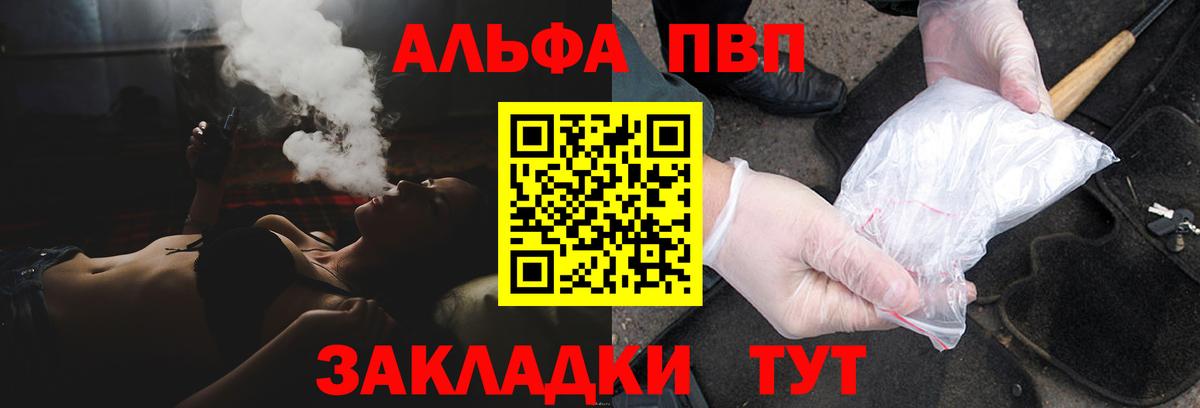 Златоуст  A PVP VHQ  Alpha-PVP мука  Вход с VPN 