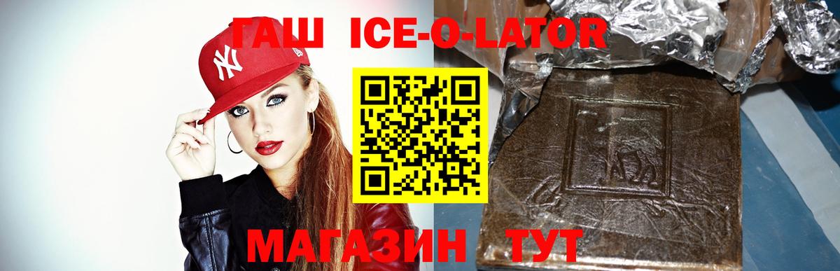 Гашиш хэш Златоуст