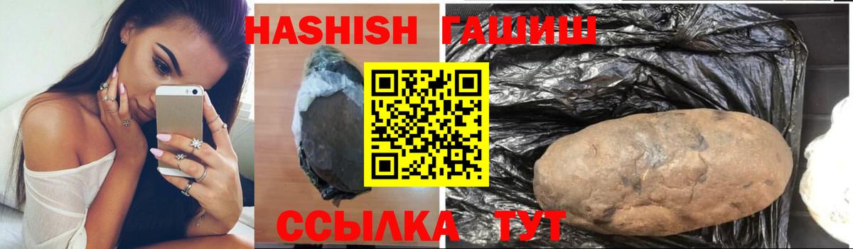 ГАШ  Вход с VPN  Златоуст  ГАШ гашик 