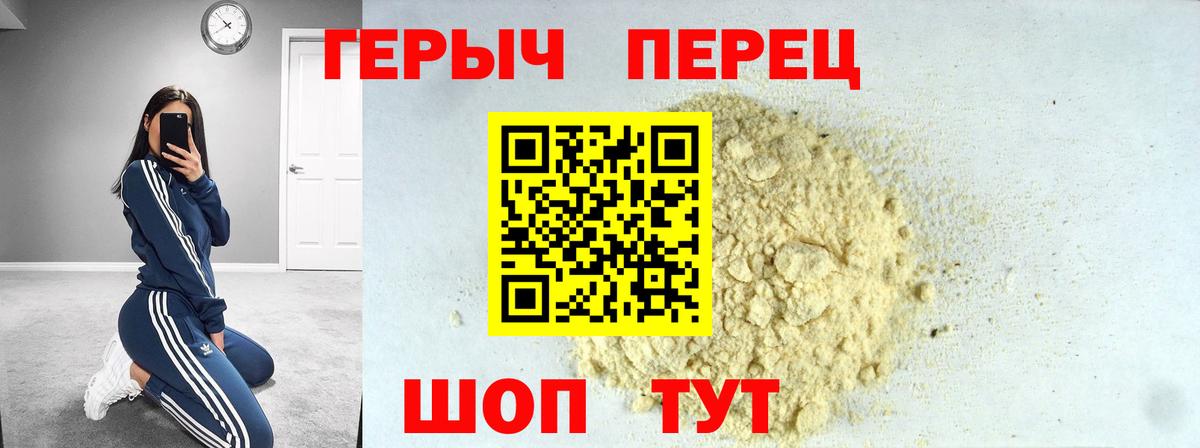 ГЕРОИН  Вход с VPN  Златоуст  ГЕРОИН гречка 