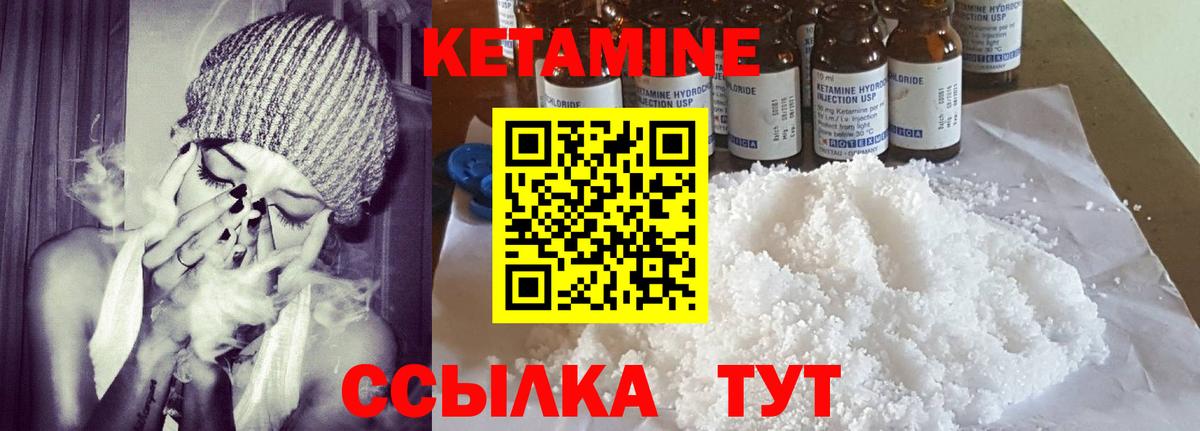 Кетамин ketamine  Вход с VPN  КЕТАМИН VHQ  Златоуст 