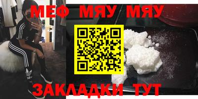 мефедрон мука Гагарин