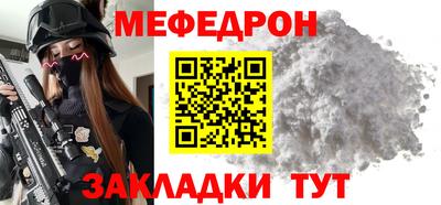 мефедрон мука Гагарин
