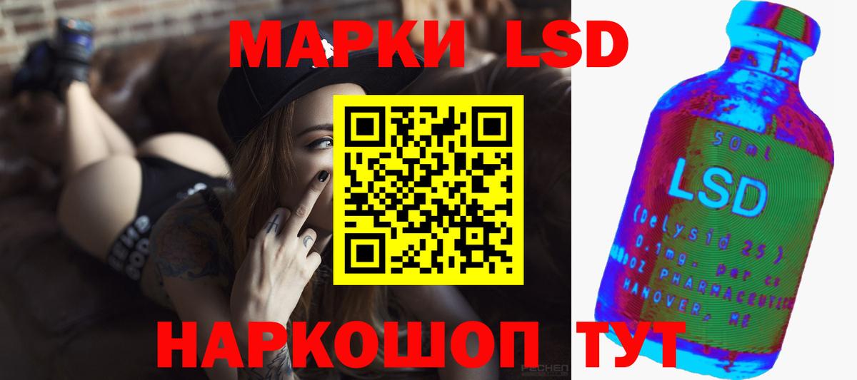 LSD-25 экстази ecstasy Златоуст