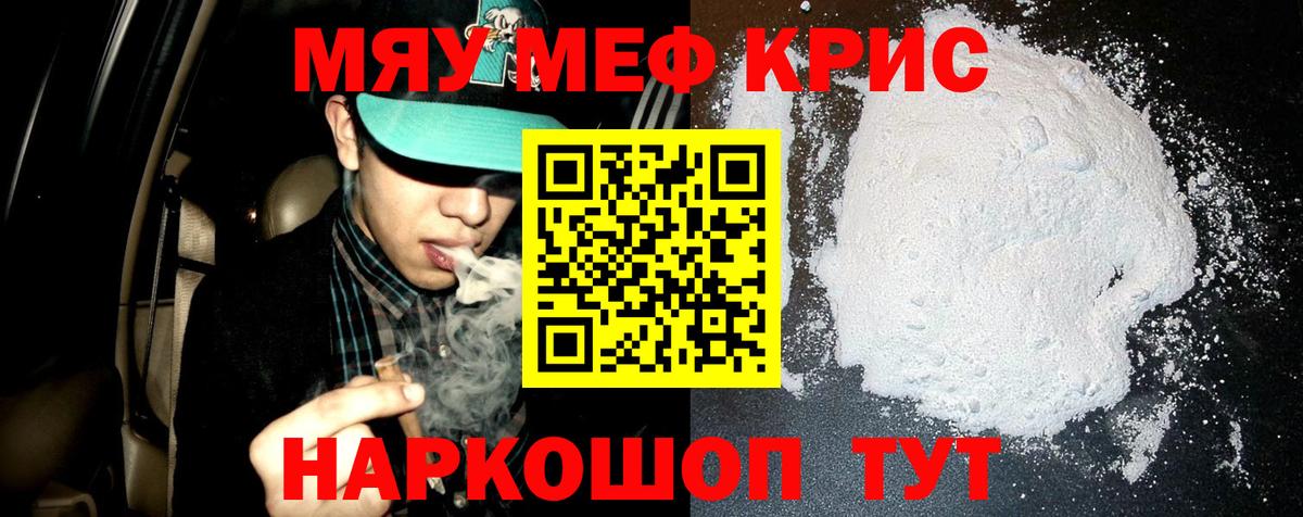 hydra маркетплейс  МЯУ-МЯУ  Златоуст  МЕФ  Вход с VPN  Мефедрон мяу мяу  МЕФ VHQ 