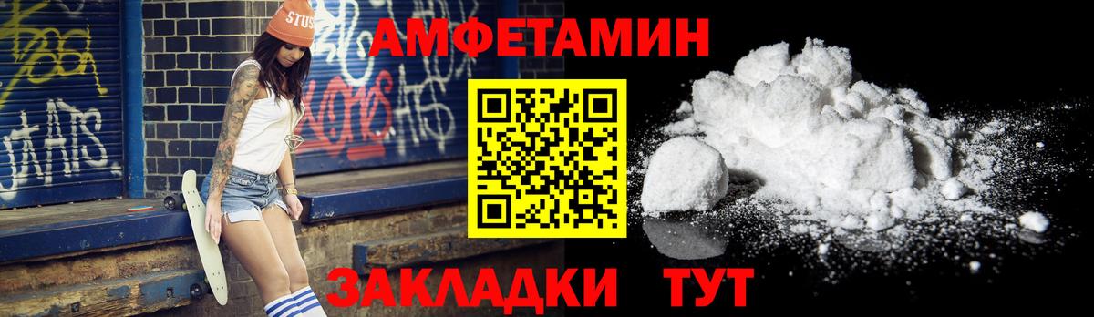 Метамфетамин пудра Златоуст
