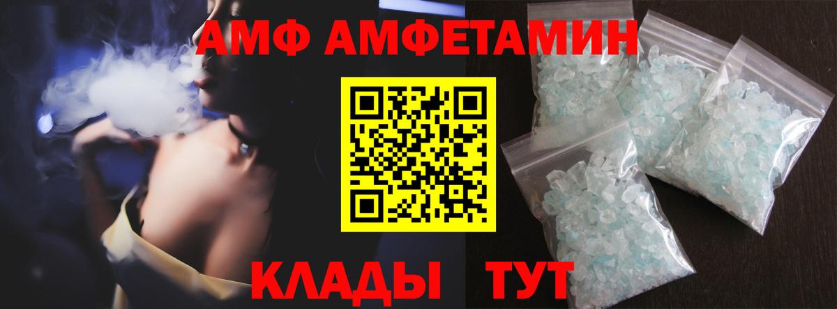 Метамфетамин витя  Вход с VPN  Златоуст 